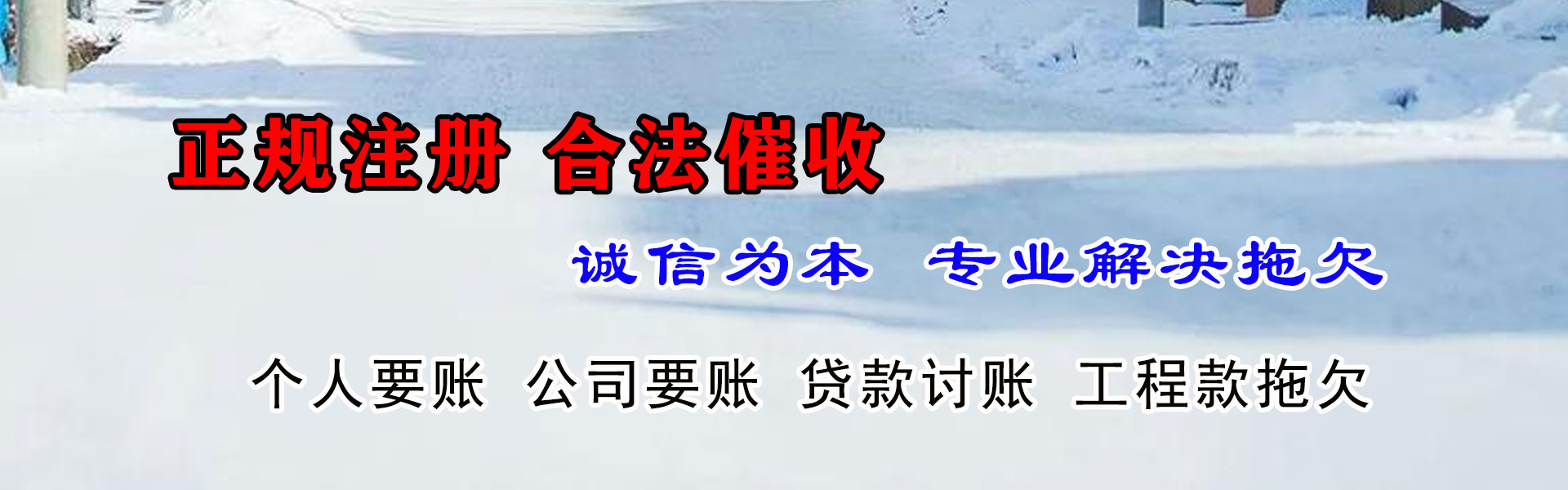谯城收账公司