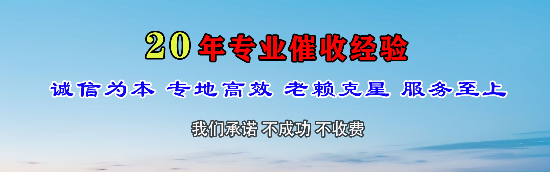 谯城追债公司
