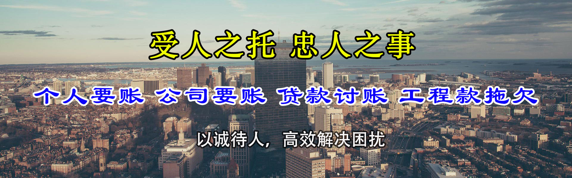 谯城收账公司