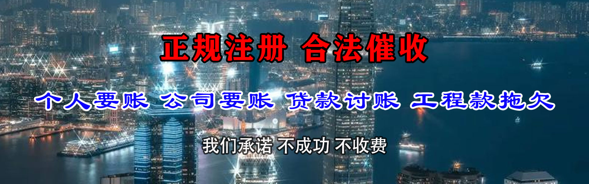 谯城追债公司